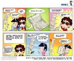 漫画版权,创意与法律的和谐交响