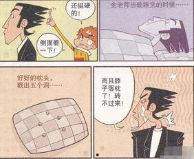 阿衰正传漫画全集,校园生活的欢乐与泪水